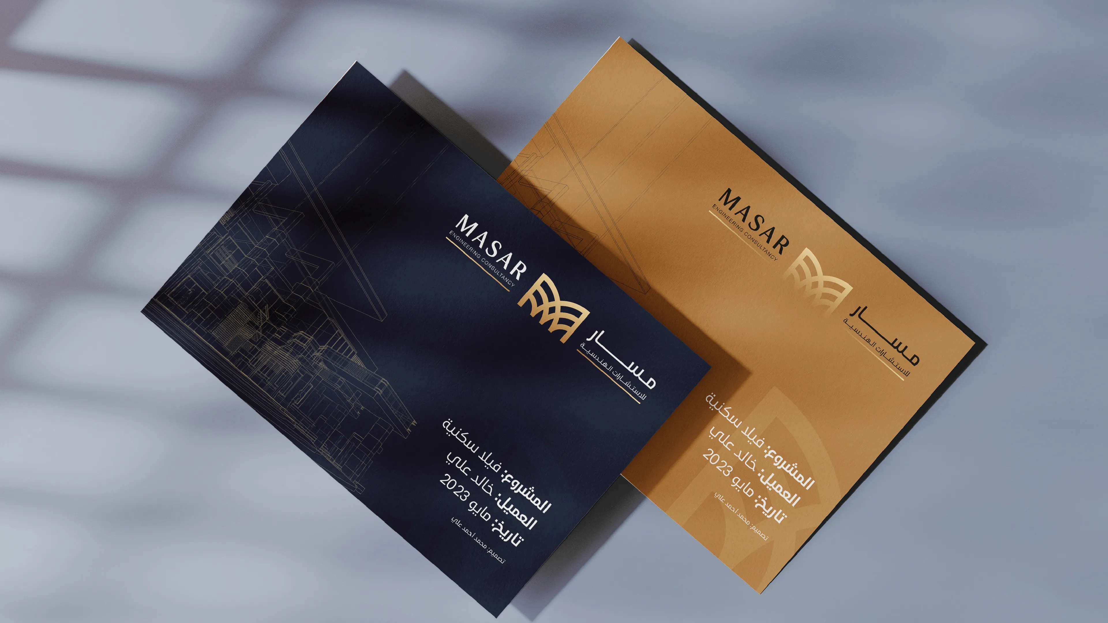 Masar Engineering — 2.5