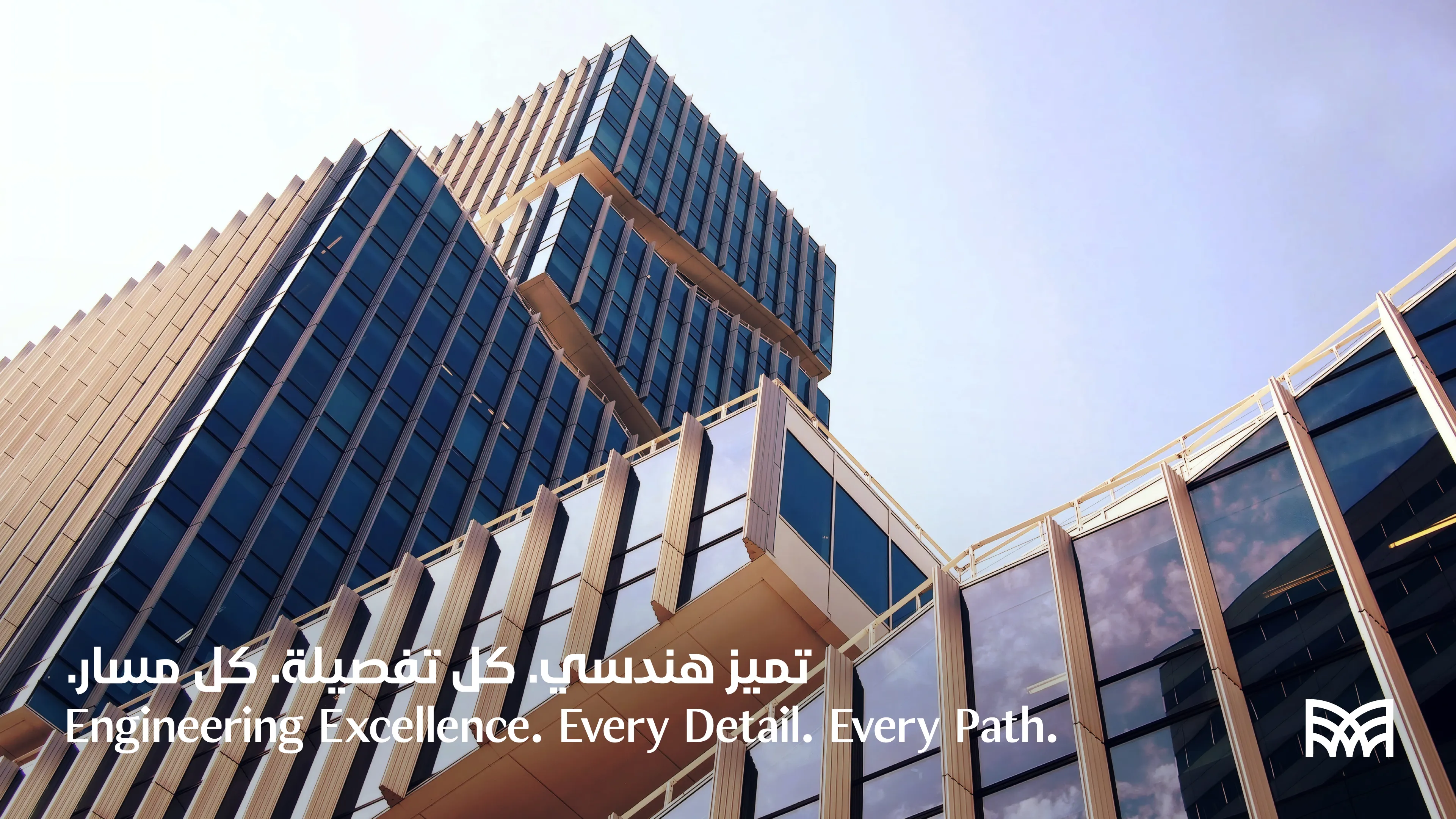 Masar Engineering — 2.1