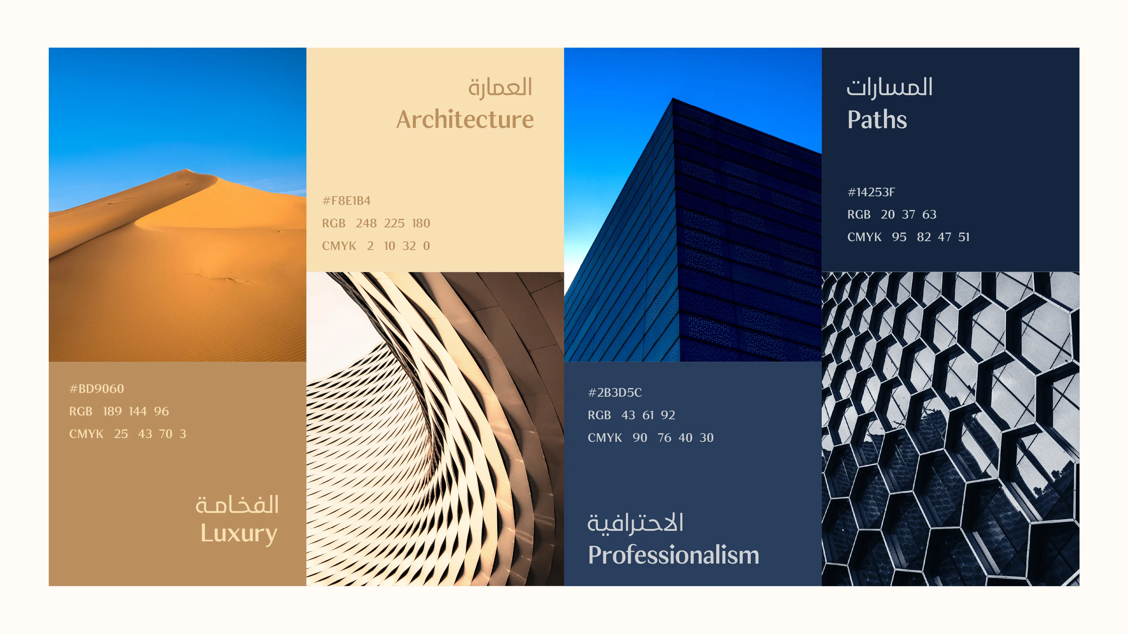 Masar Engineering — 2.2
