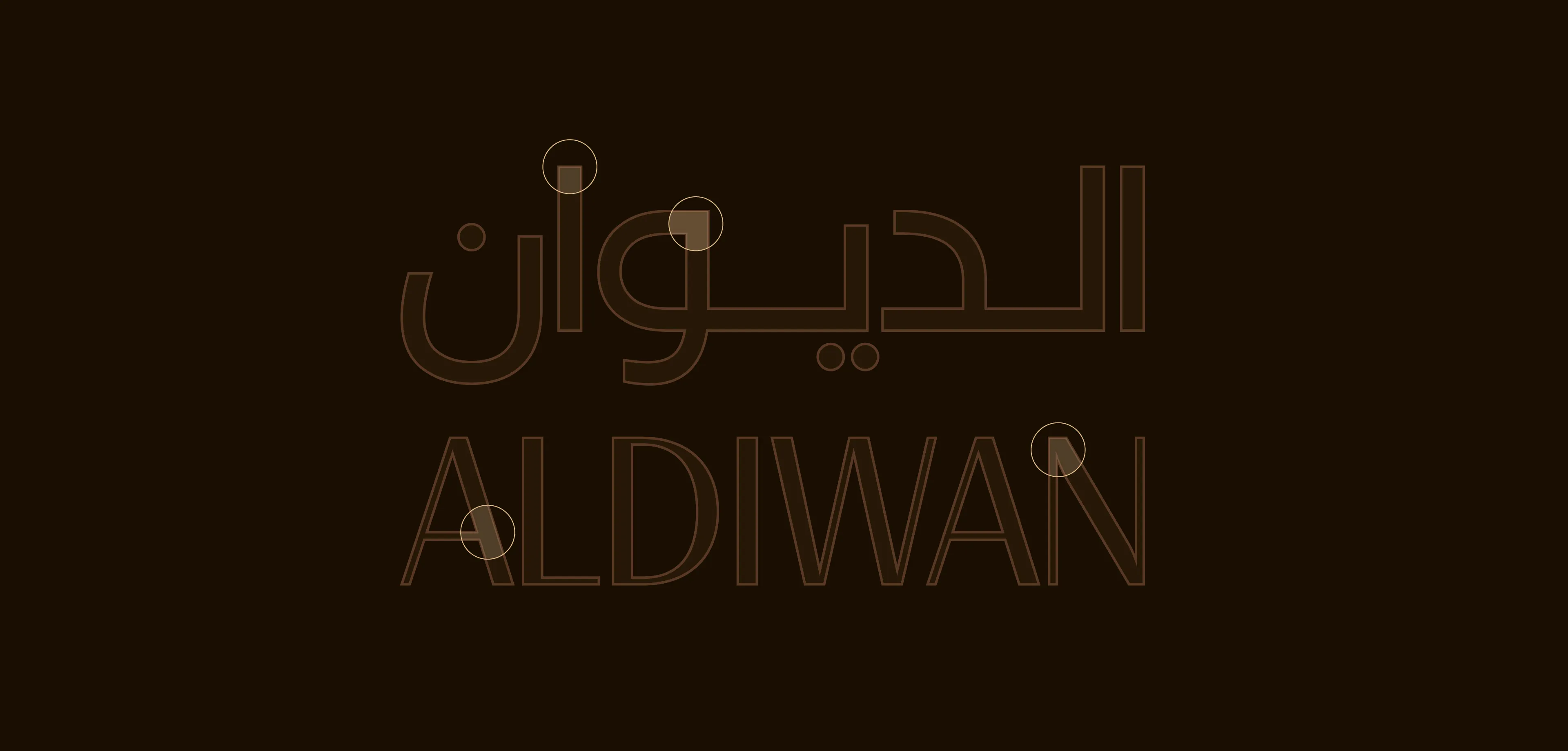Al Diwan — 3.5