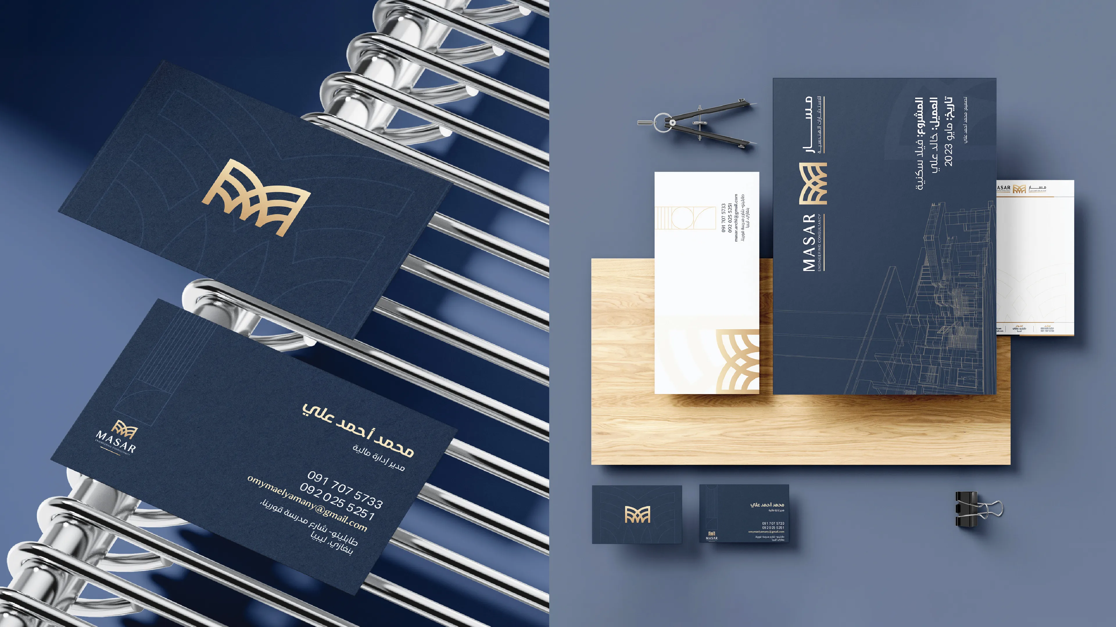 Masar Engineering — 2.6